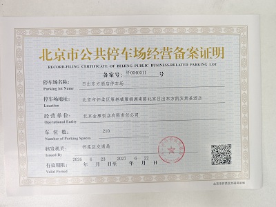 日出东方酒店停车场.jpg