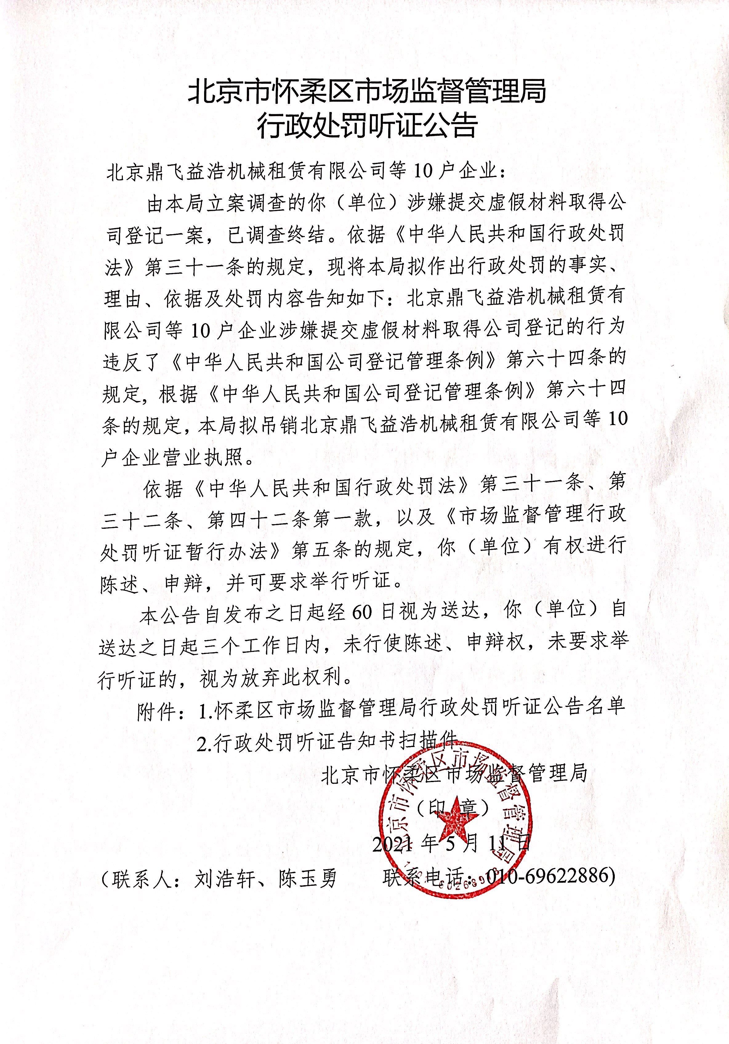 微信图片_20210514140443.jpg