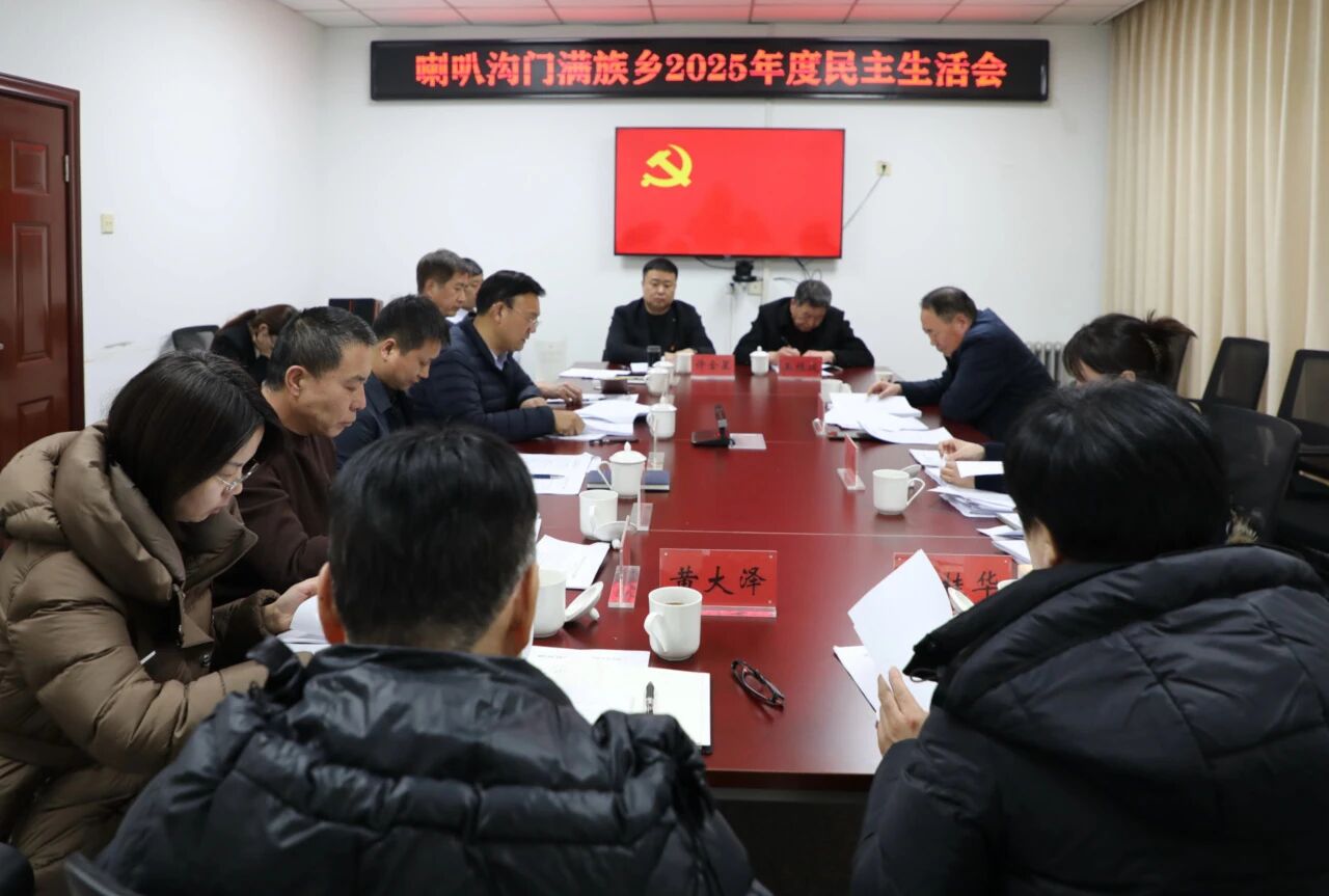 2-民主生活会.jpg 2-民主生活会.jpg